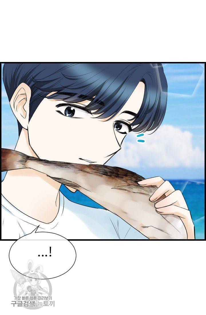 풀 인 러브(Pool in love) 32화 4