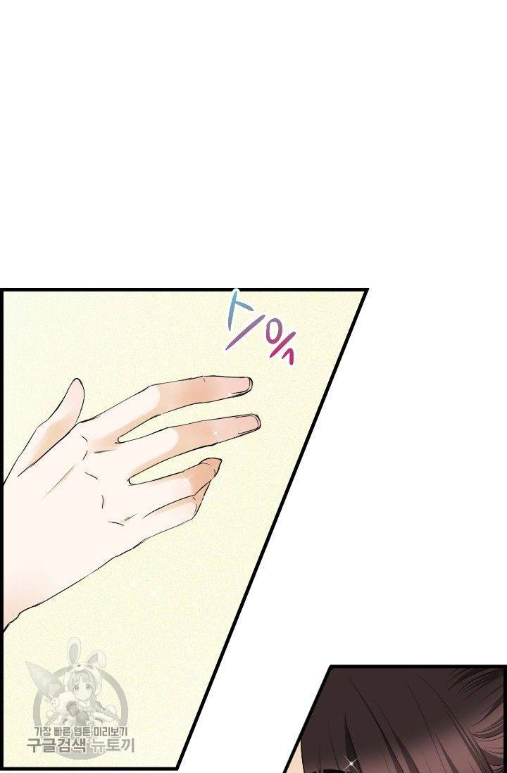풀 인 러브(Pool in love) 32화 5