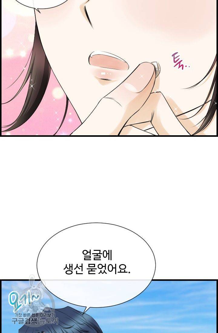 풀 인 러브(Pool in love) 32화 7