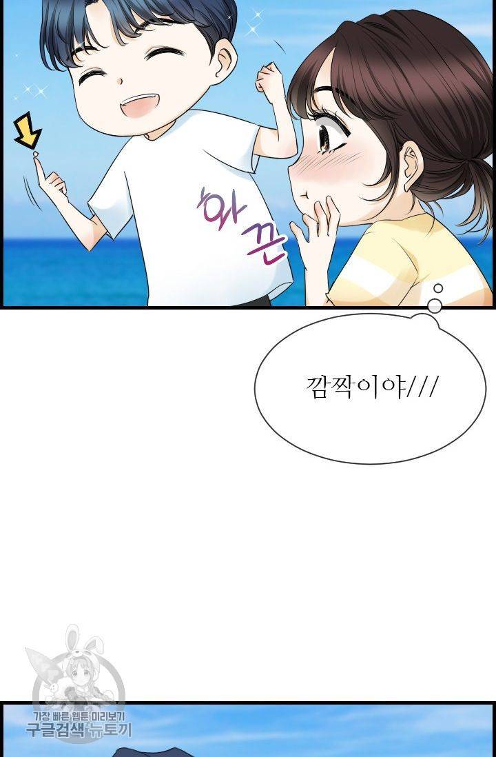풀 인 러브(Pool in love) 32화 8