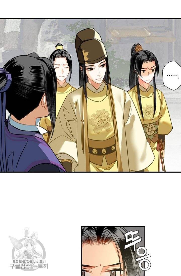마도조사 126화 2
