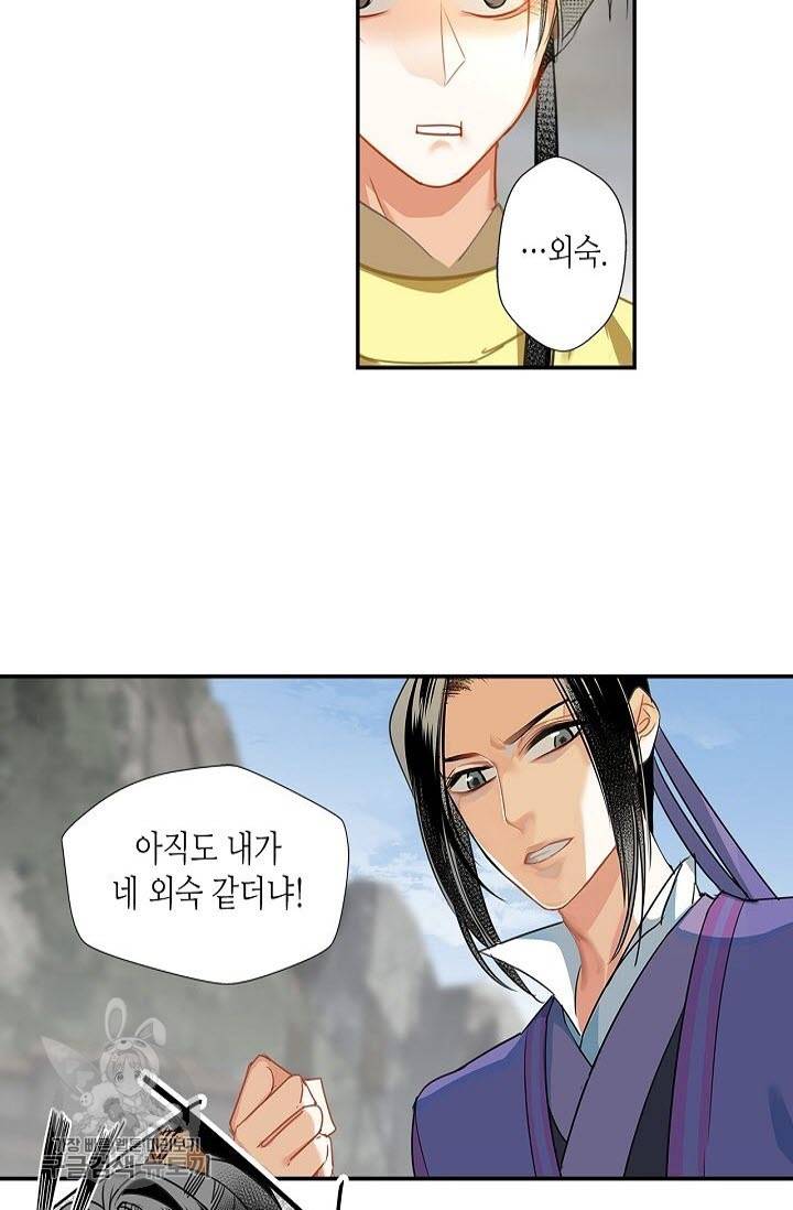 마도조사 126화 3