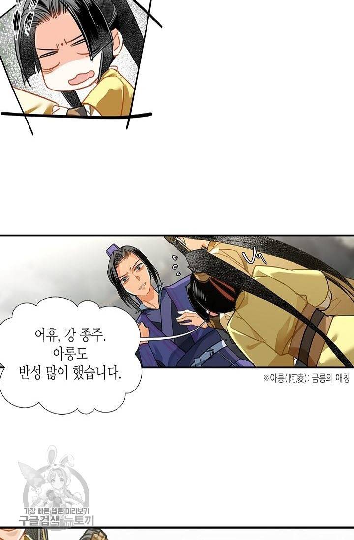마도조사 126화 4