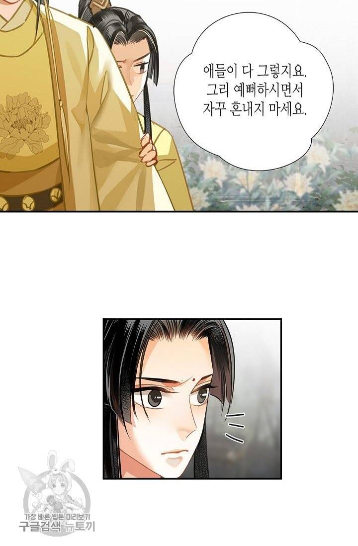 마도조사 126화 5