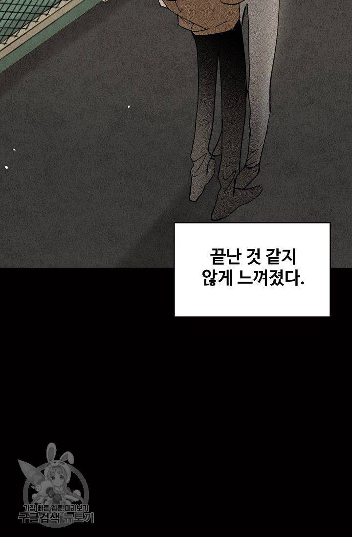 일진짱의 남자 93화 5