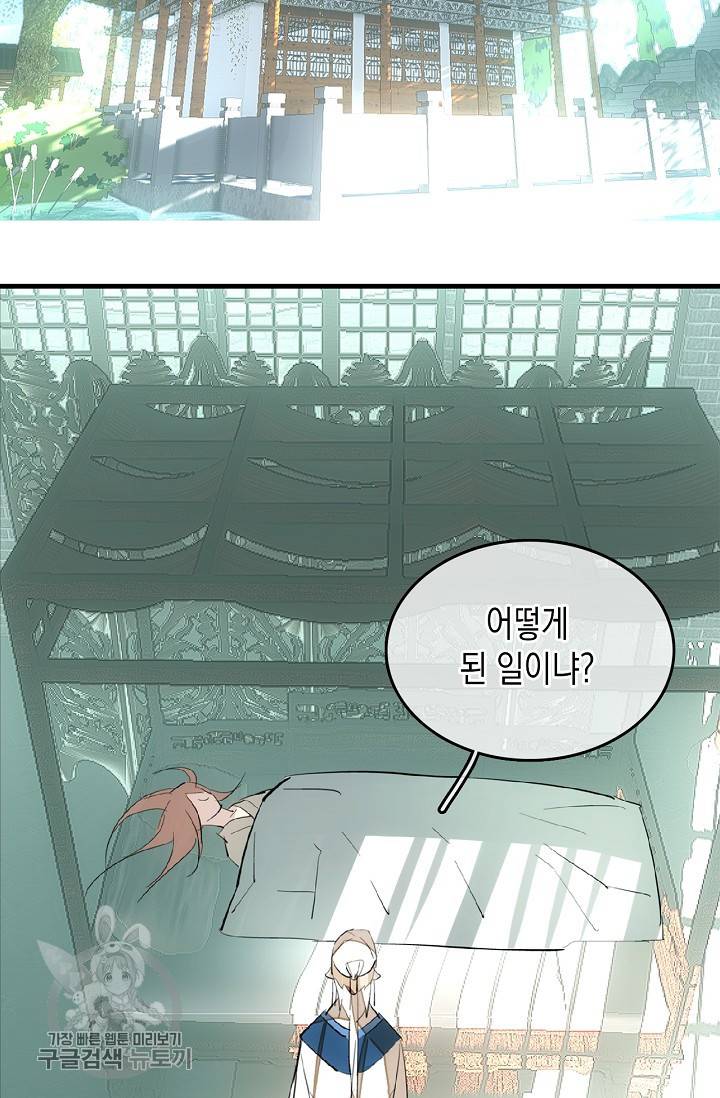 자꾸 그러시면 저 녹아요 89화 3