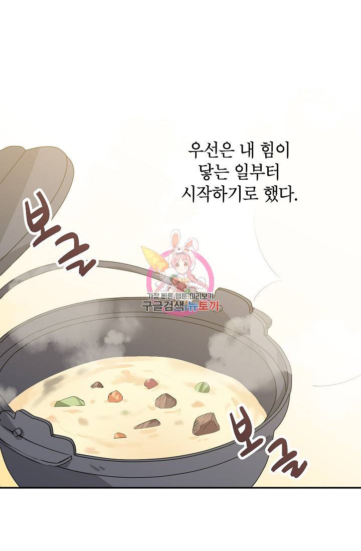 장르를 바꿔보도록 하겠습니다 02화 1