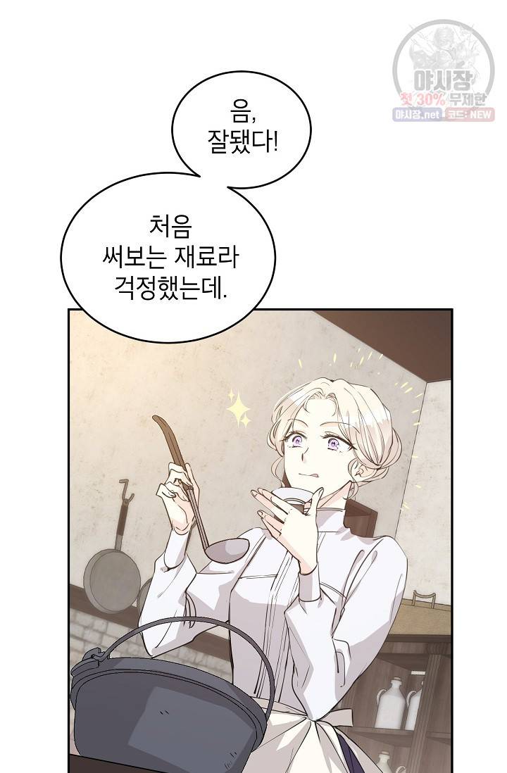 장르를 바꿔보도록 하겠습니다 02화 2