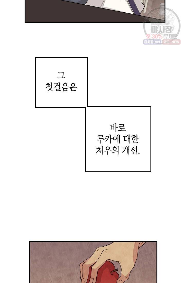 장르를 바꿔보도록 하겠습니다 02화 3