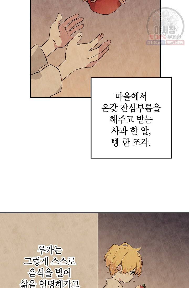 장르를 바꿔보도록 하겠습니다 02화 4