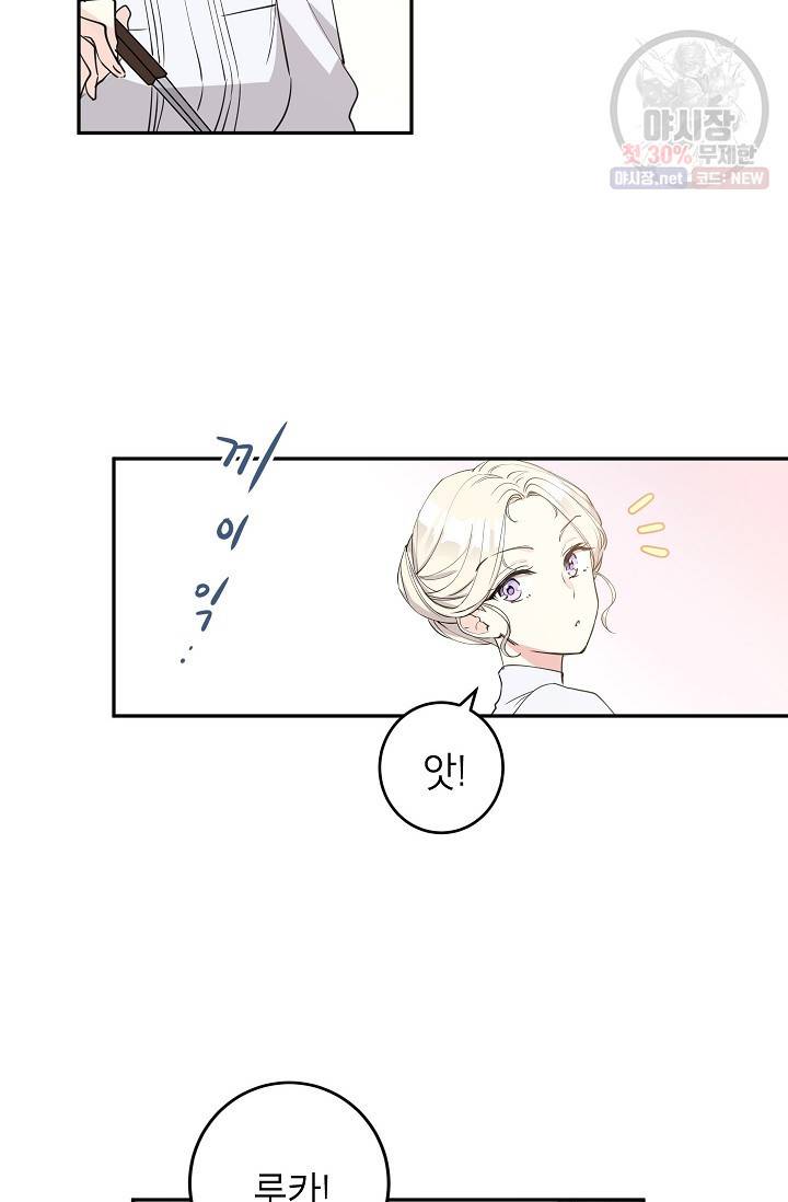 장르를 바꿔보도록 하겠습니다 02화 6