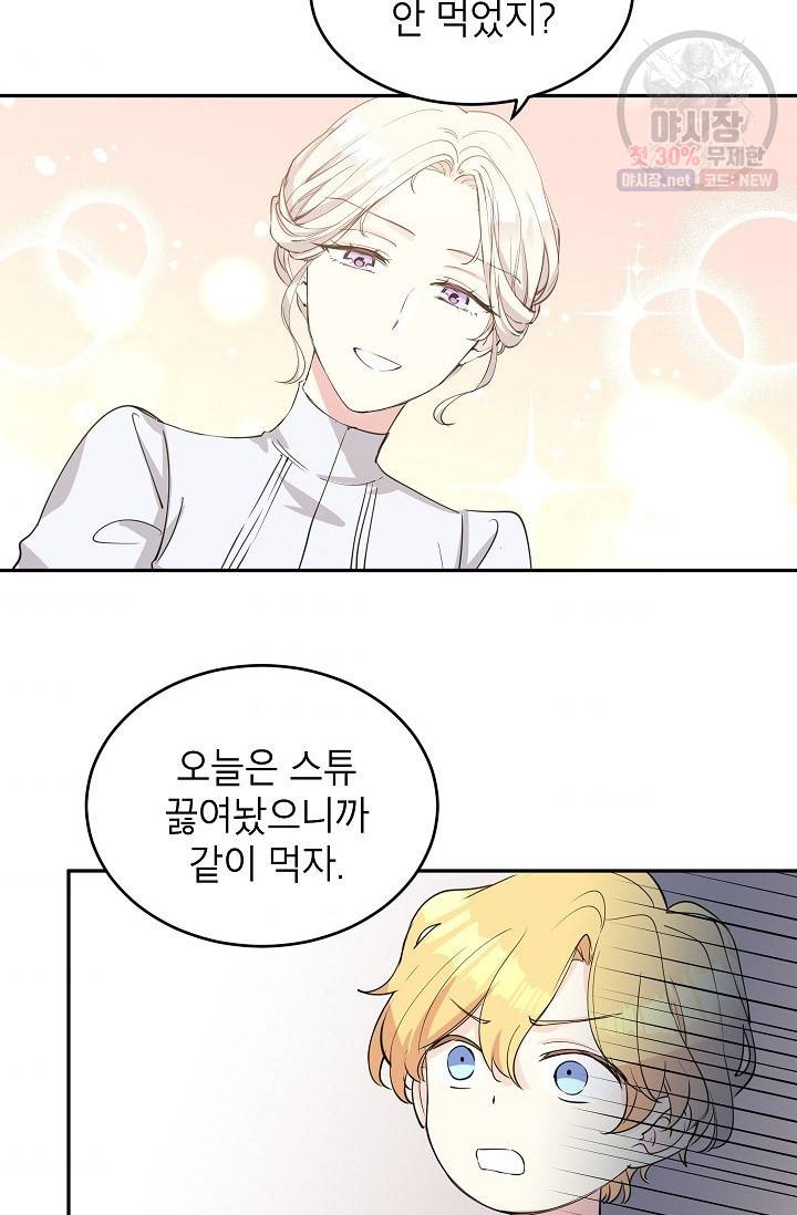 장르를 바꿔보도록 하겠습니다 02화 8
