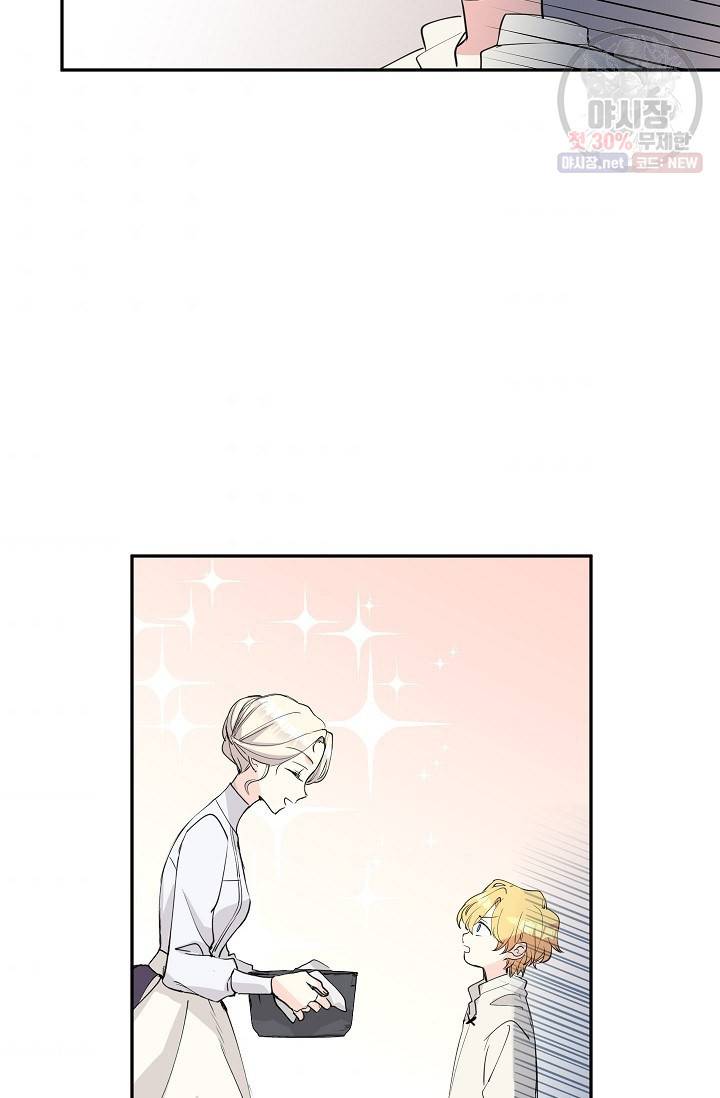 장르를 바꿔보도록 하겠습니다 02화 9