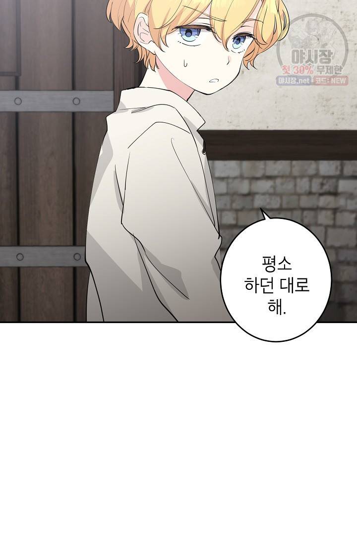 장르를 바꿔보도록 하겠습니다 02화 11