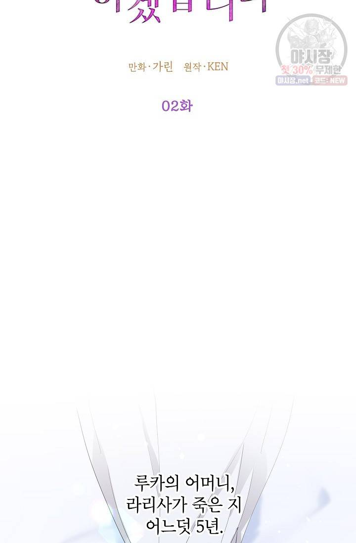 장르를 바꿔보도록 하겠습니다 02화 14