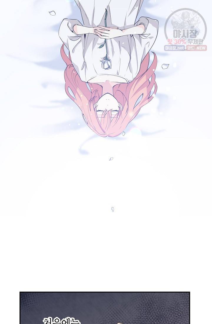 장르를 바꿔보도록 하겠습니다 02화 15