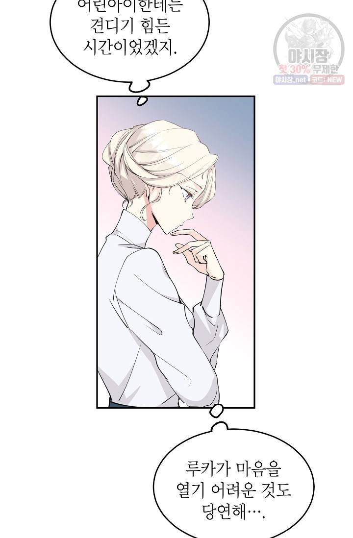 장르를 바꿔보도록 하겠습니다 02화 22