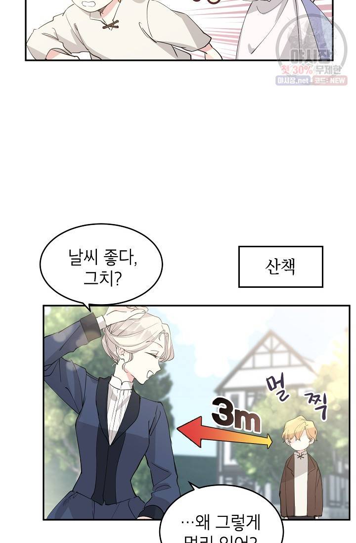 장르를 바꿔보도록 하겠습니다 02화 25