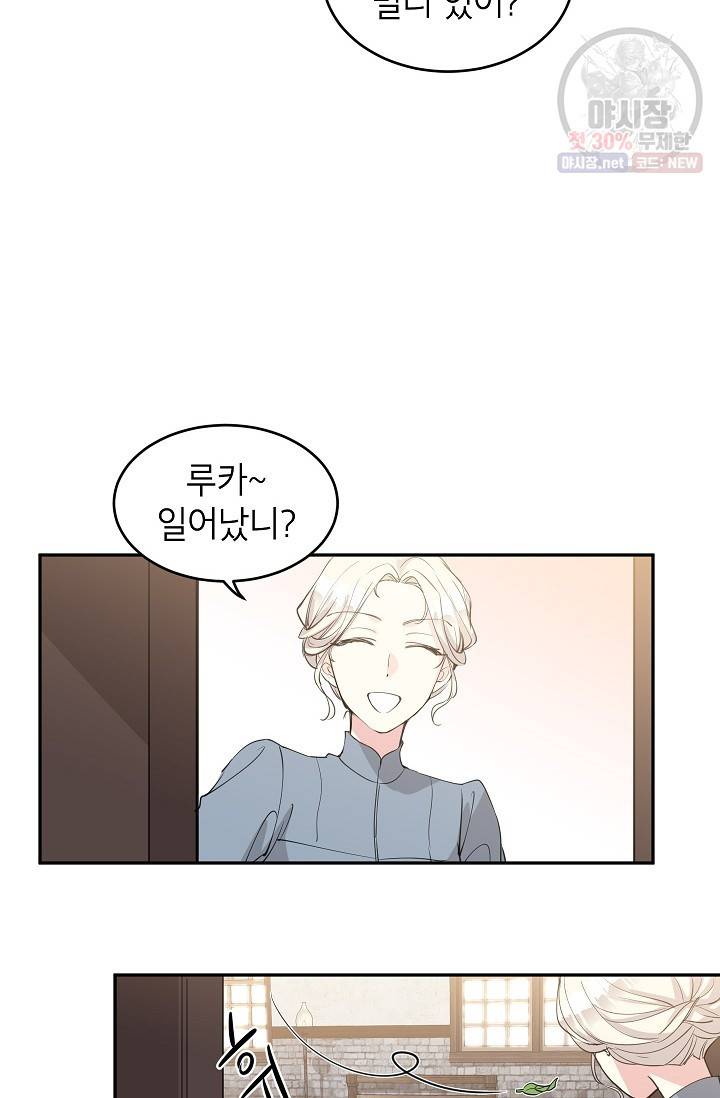 장르를 바꿔보도록 하겠습니다 02화 26