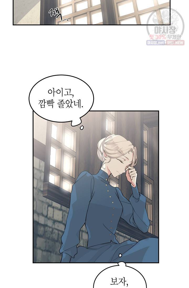장르를 바꿔보도록 하겠습니다 02화 30