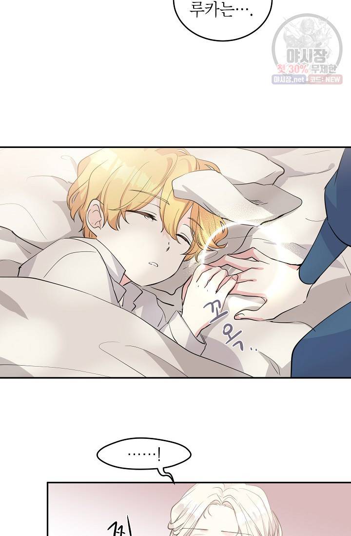 장르를 바꿔보도록 하겠습니다 02화 31