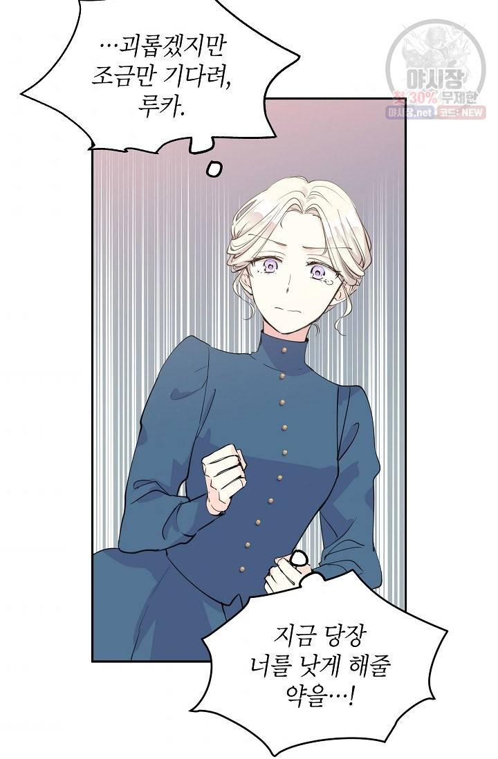 장르를 바꿔보도록 하겠습니다 02화 38