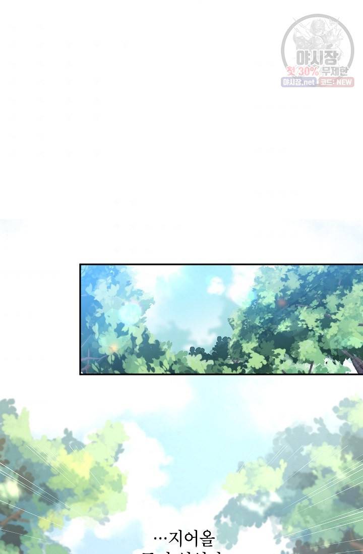 장르를 바꿔보도록 하겠습니다 02화 39