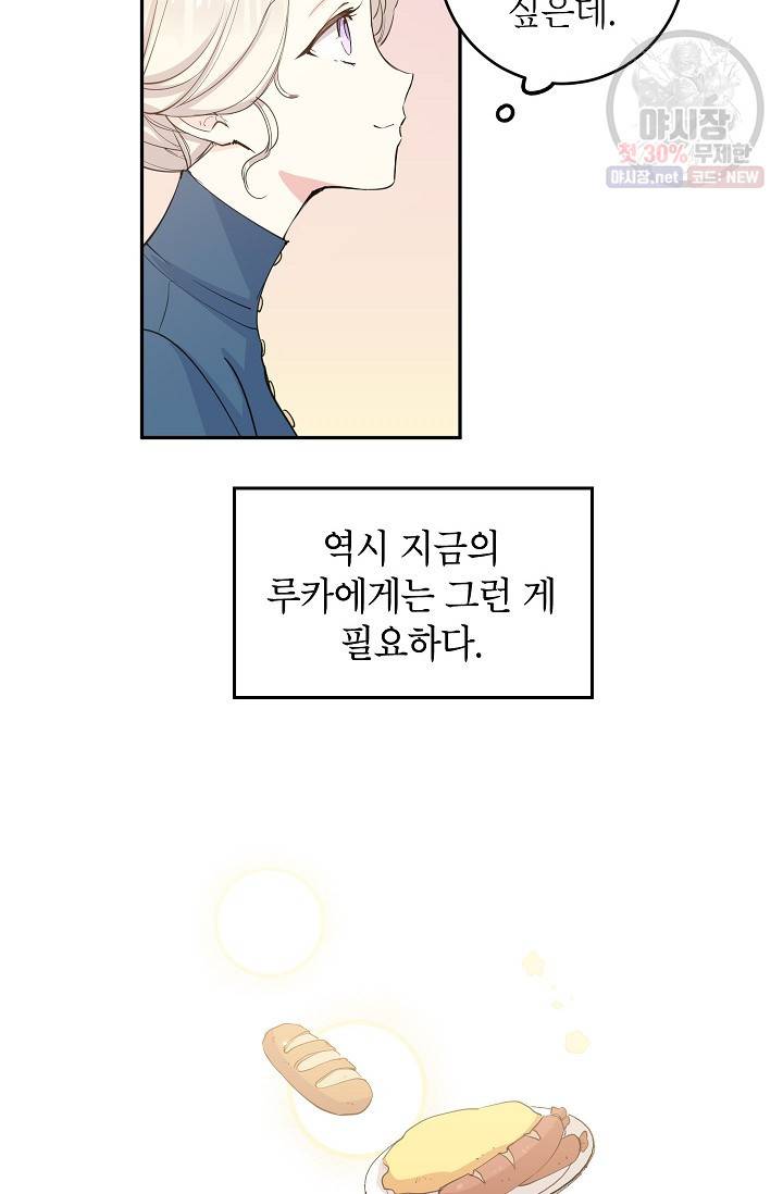 장르를 바꿔보도록 하겠습니다 02화 43