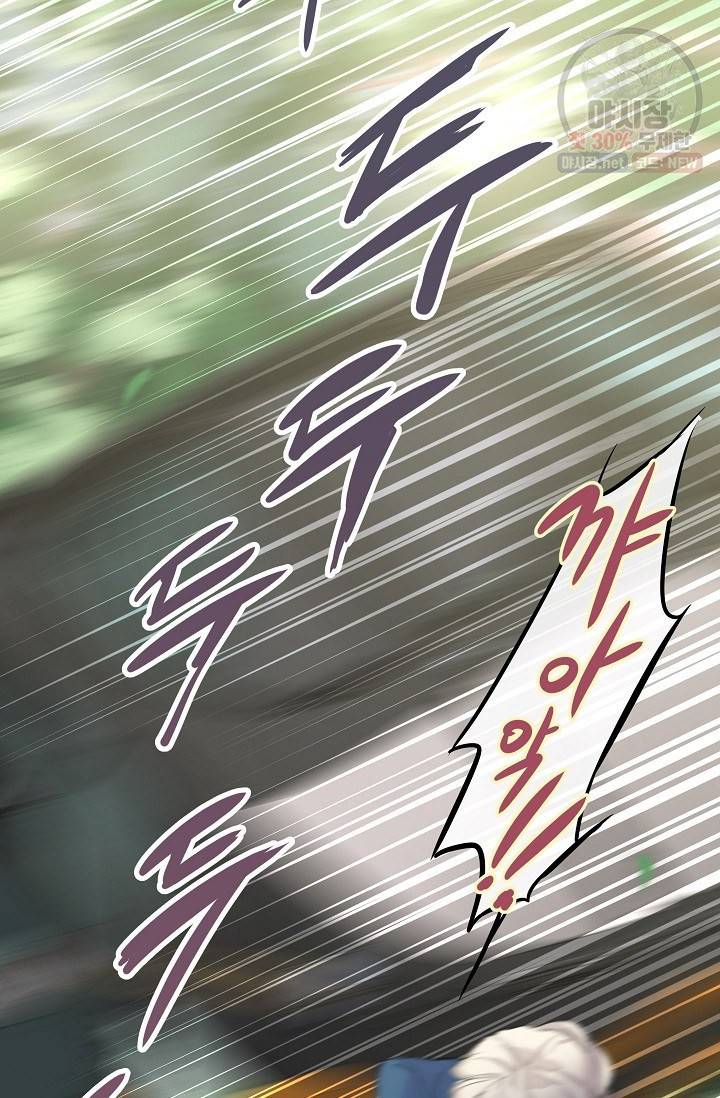 장르를 바꿔보도록 하겠습니다 02화 48