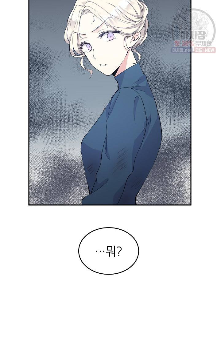 장르를 바꿔보도록 하겠습니다 02화 62