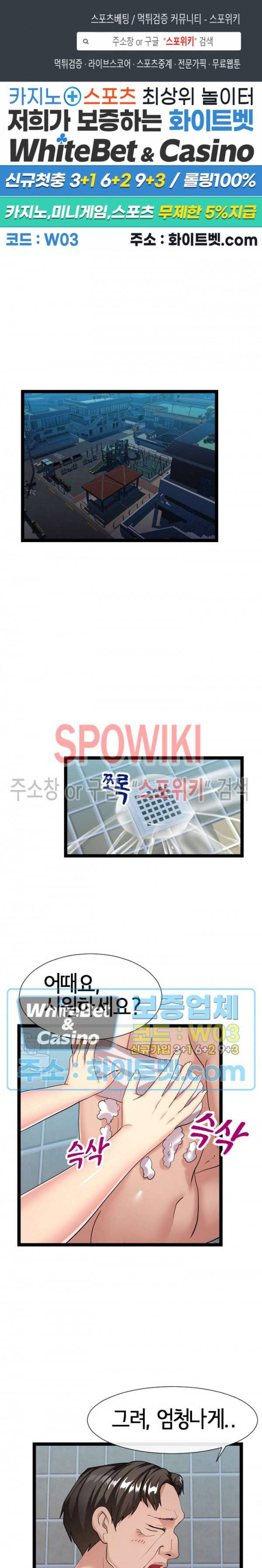 아찔한 이웃 19화 1