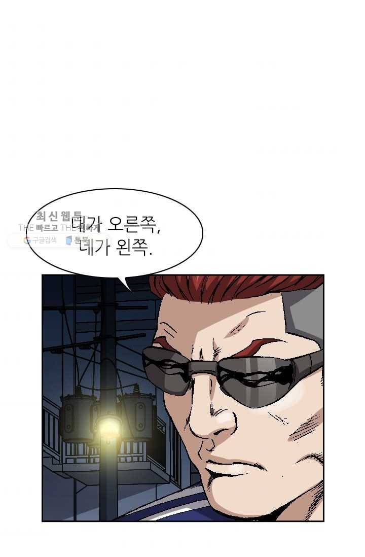 고교권왕 94화 5