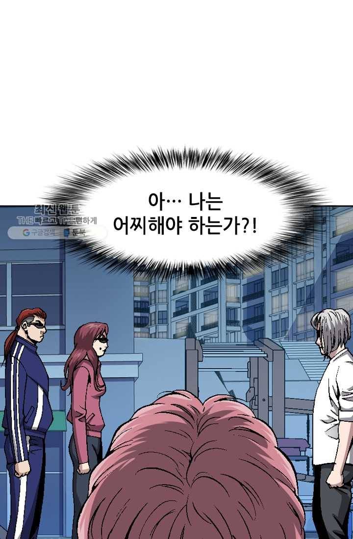고교권왕 94화 7