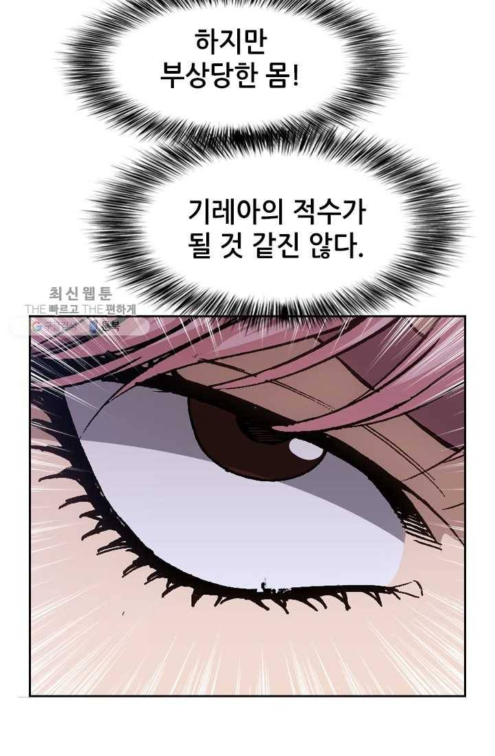 고교권왕 94화 10