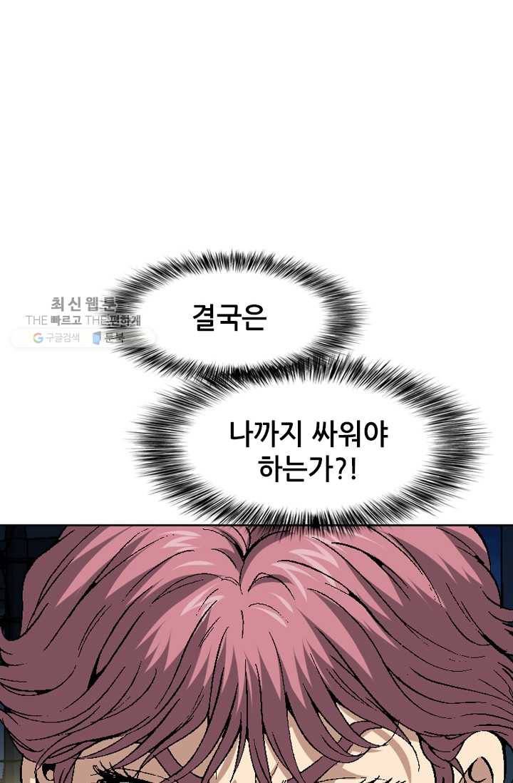 고교권왕 94화 11
