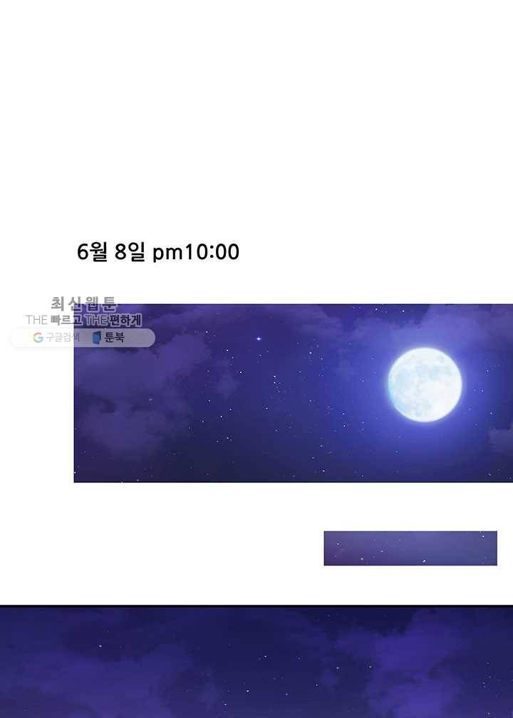 수진단톡방 50화 1