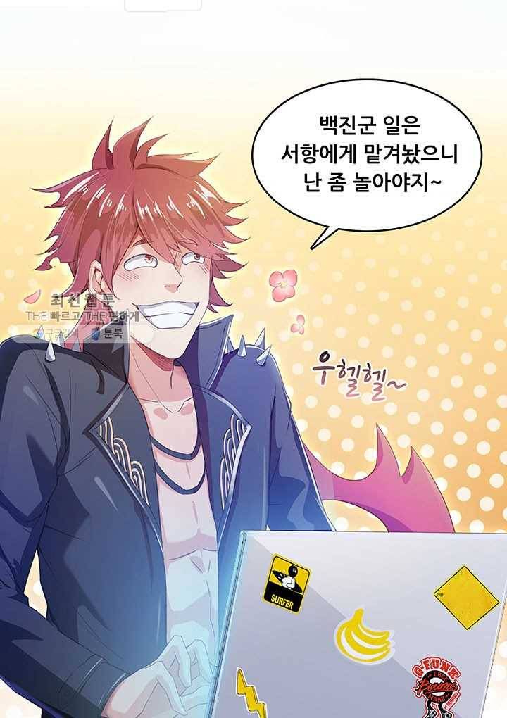 수진단톡방 50화 5