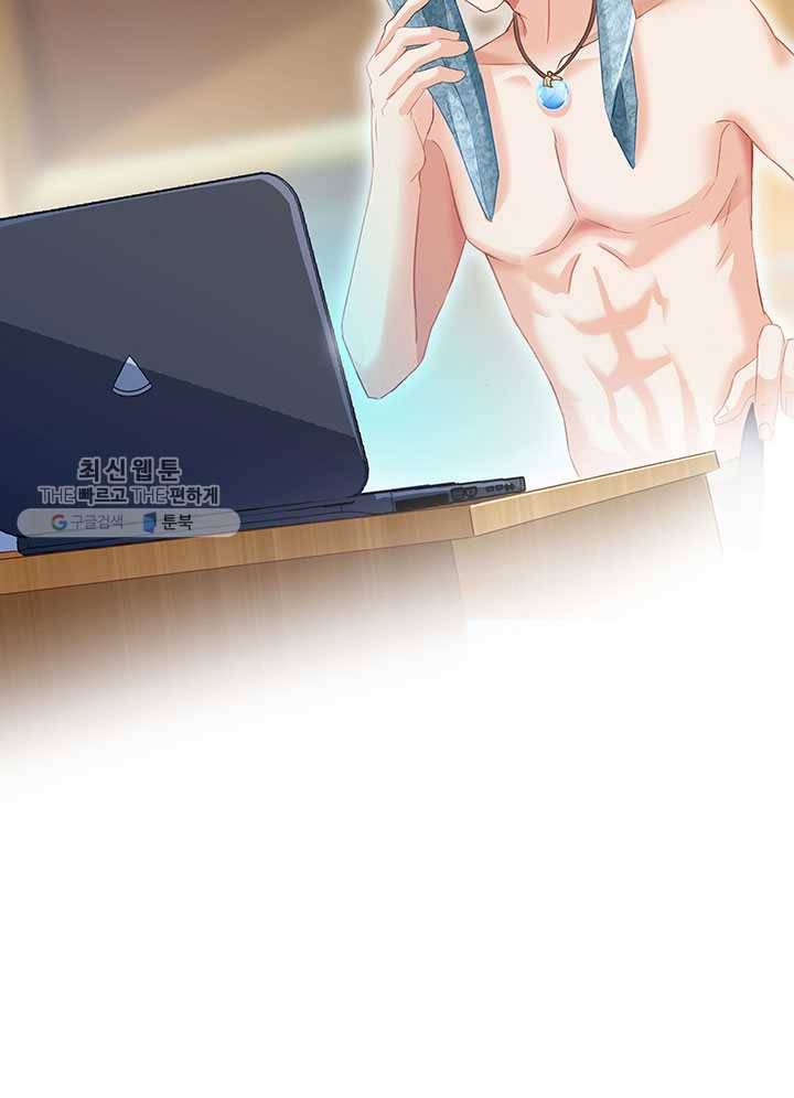 수진단톡방 50화 9