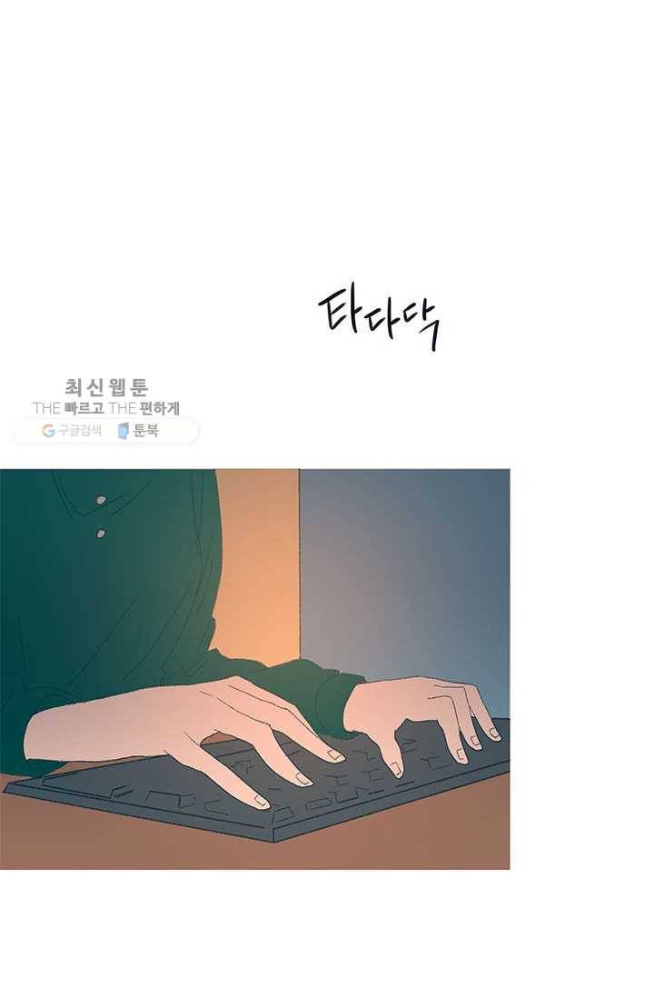 소금물 방 39화 고백 2