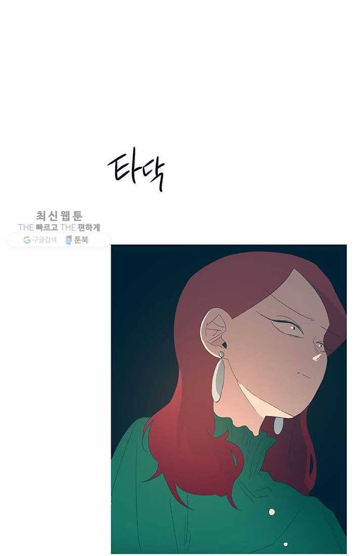 소금물 방 39화 고백 3