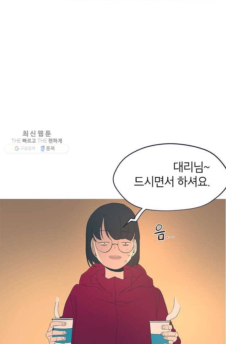 소금물 방 39화 고백 4