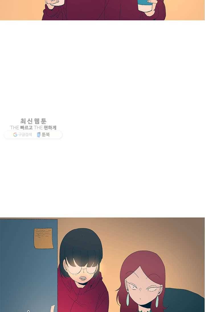 소금물 방 39화 고백 5