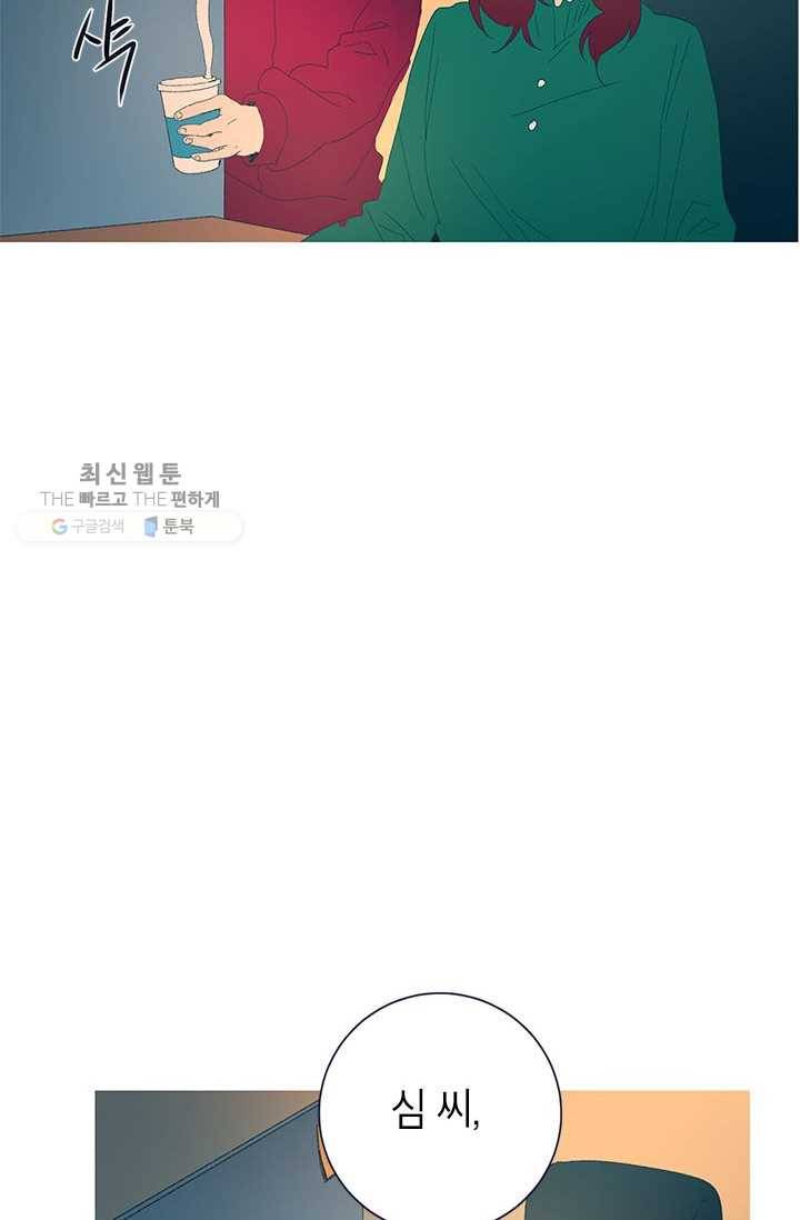 소금물 방 39화 고백 6