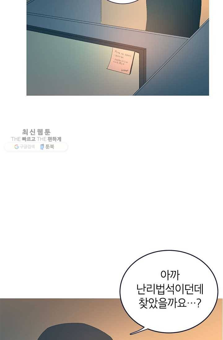 소금물 방 39화 고백 7