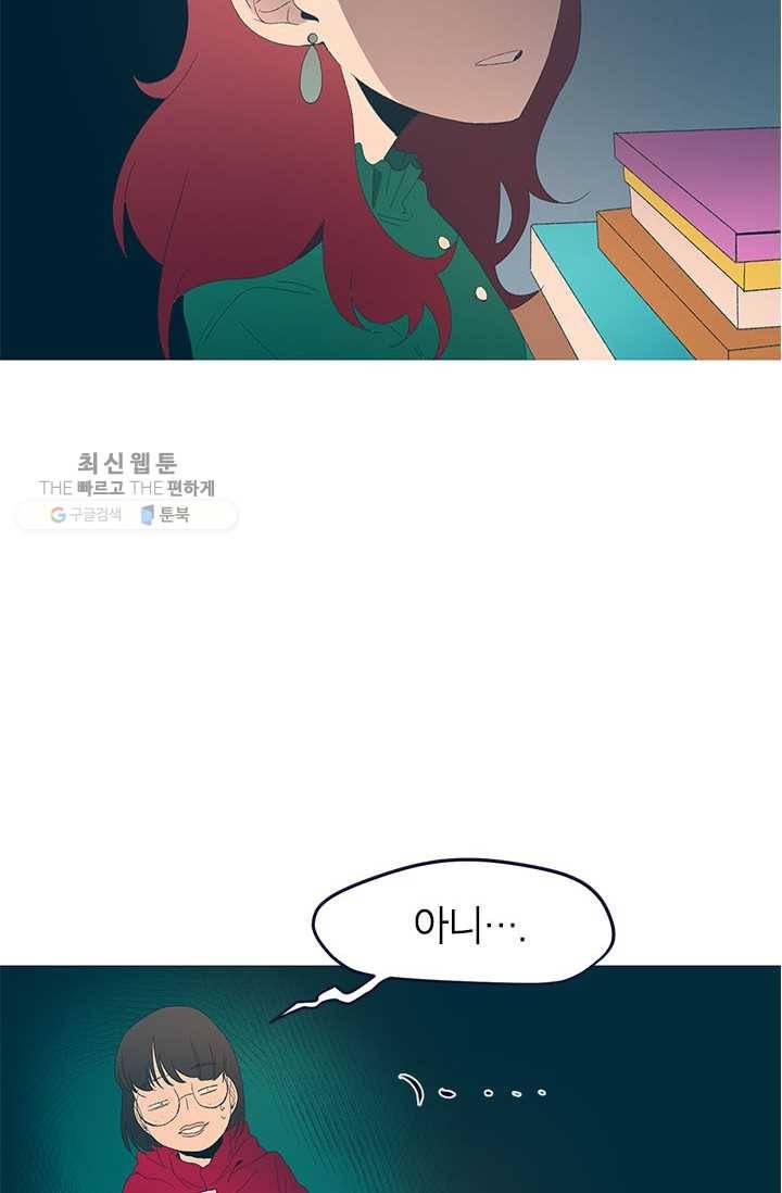 소금물 방 39화 고백 10