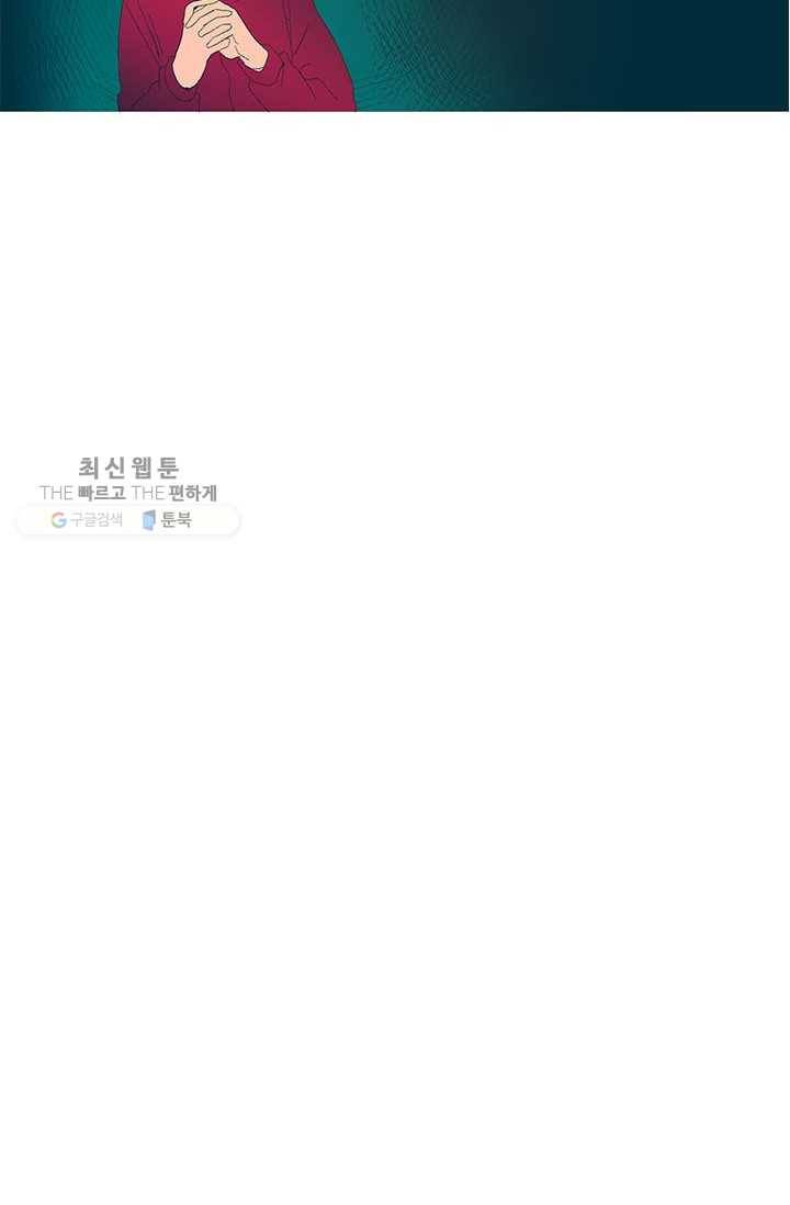 소금물 방 39화 고백 11