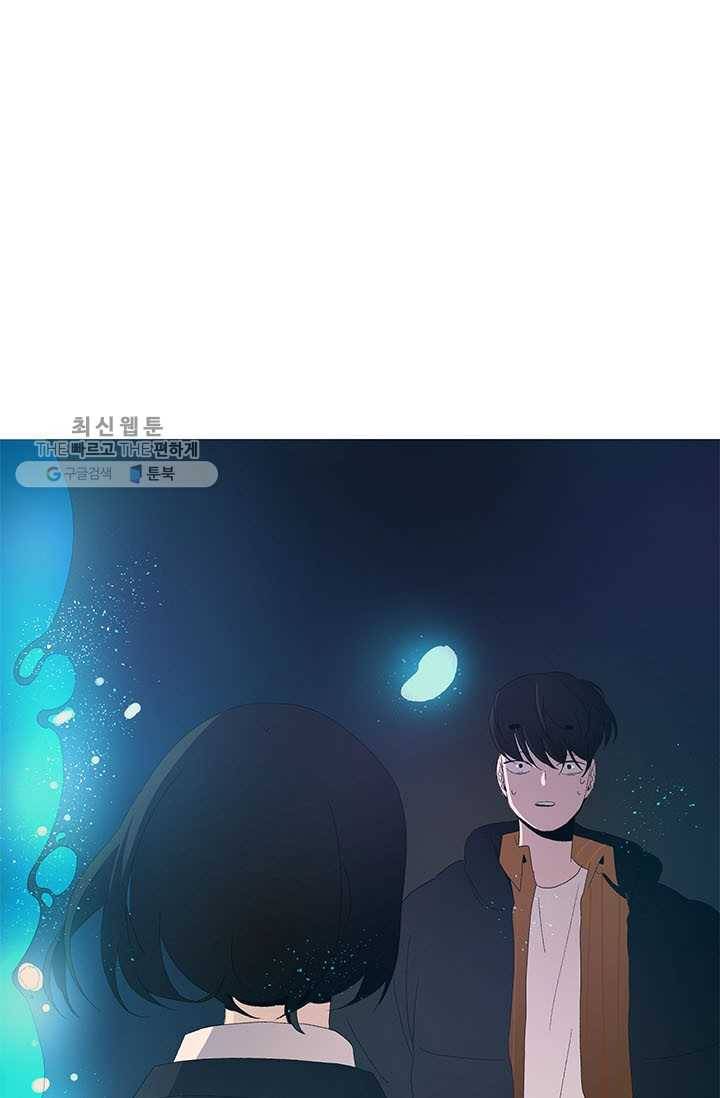 소금물 방 39화 고백 13