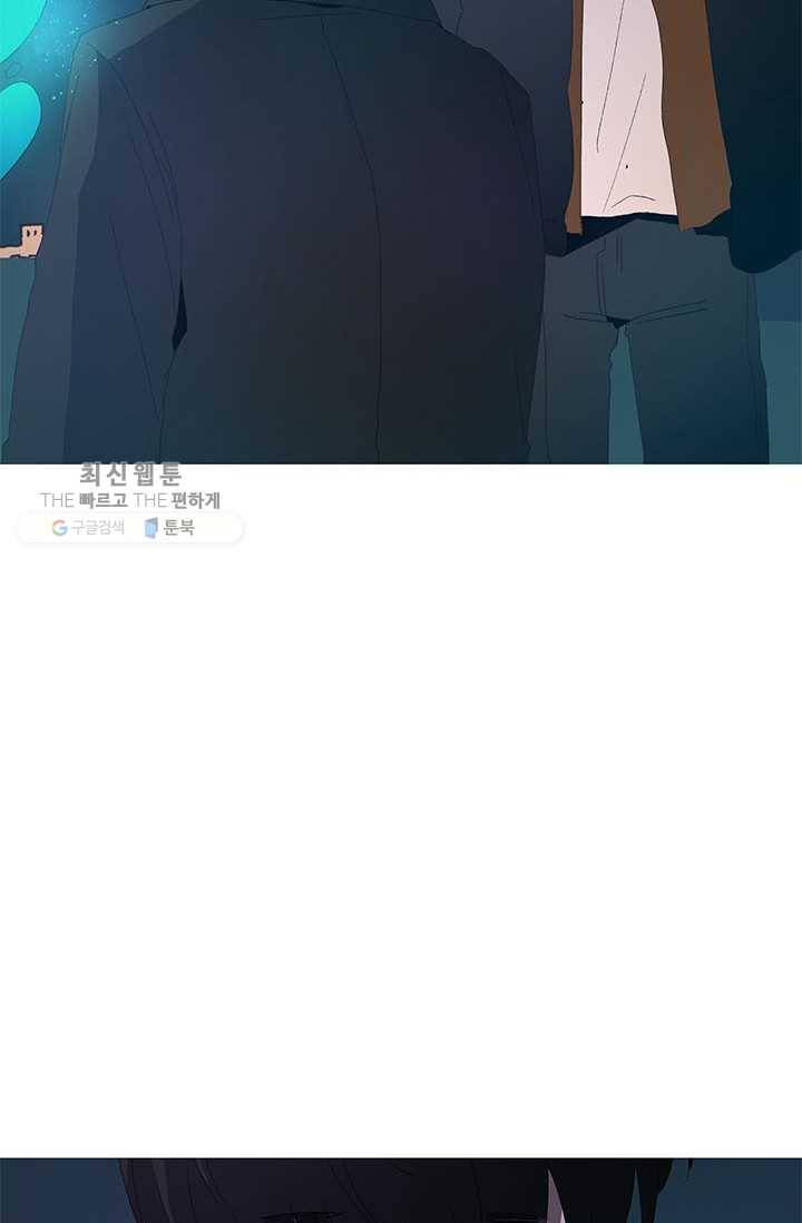 소금물 방 39화 고백 14