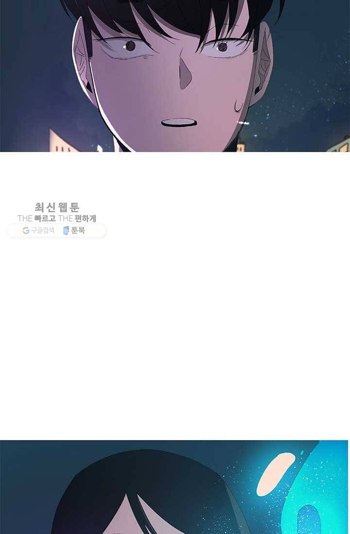 소금물 방 39화 고백 15