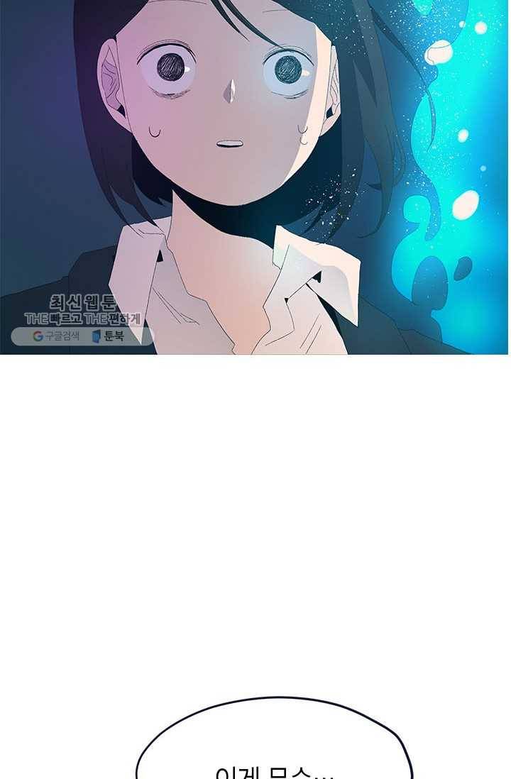 소금물 방 39화 고백 16